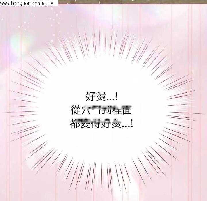 韩国漫画配角的生存任务韩漫_配角的生存任务-第75话在线免费阅读-韩国漫画-第90张图片
