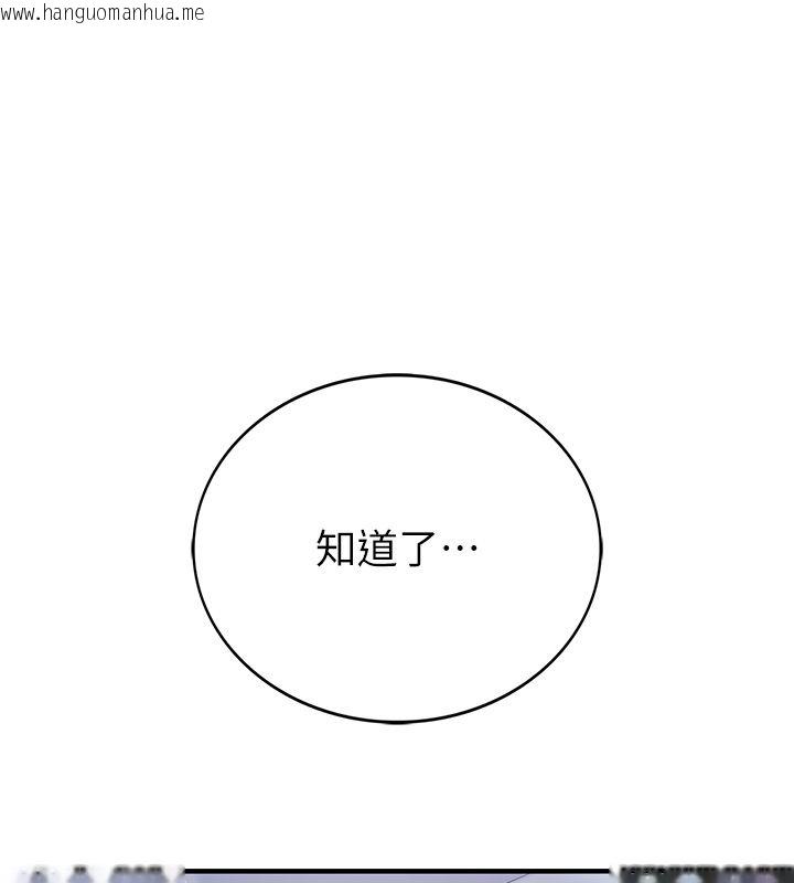 韩国漫画衣冠禽兽韩漫_衣冠禽兽-第1话-想要叛逆的乖乖牌在线免费阅读-韩国漫画-第102张图片