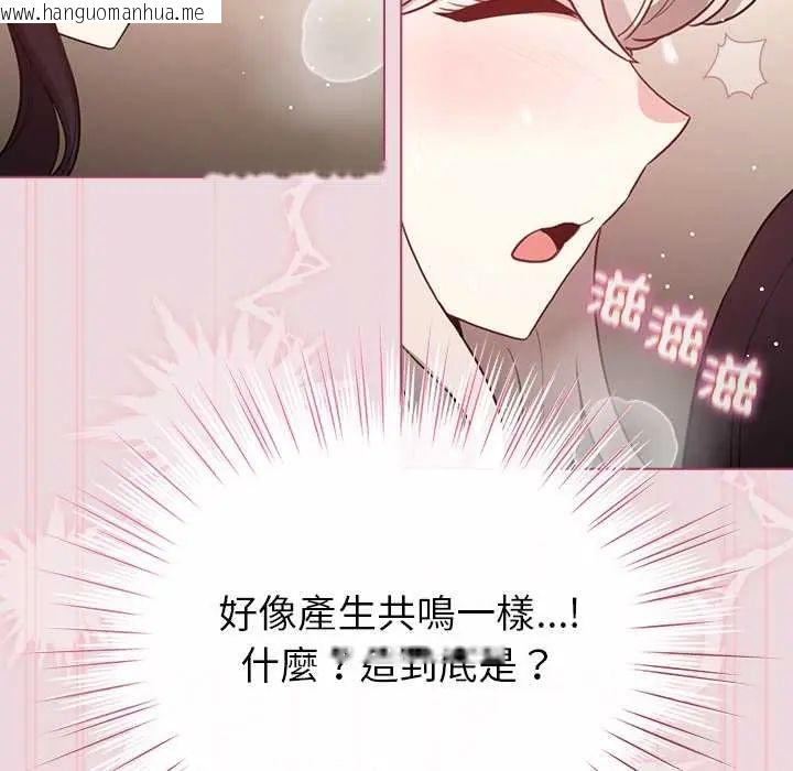 韩国漫画配角的生存任务韩漫_配角的生存任务-第75话在线免费阅读-韩国漫画-第93张图片