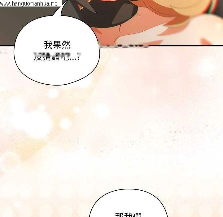 韩国漫画与众不同的兄妹/我家的掌上明珠韩漫_与众不同的兄妹/我家的掌上明珠-第57话在线免费阅读-韩国漫画-第9张图片