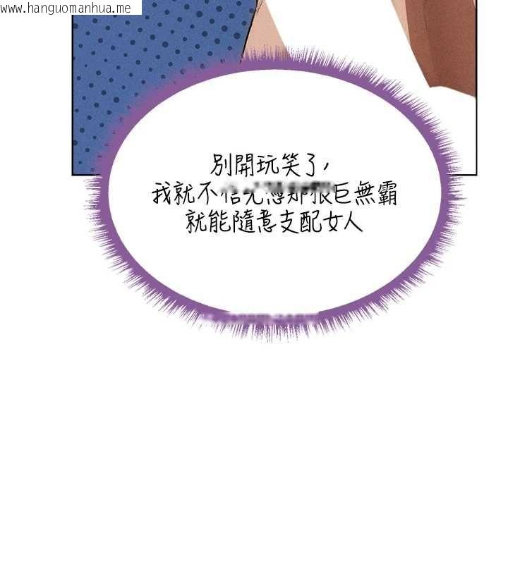 韩国漫画人妻猎人韩漫_人妻猎人-第130话-敢不敢跟我喝一杯?在线免费阅读-韩国漫画-第61张图片