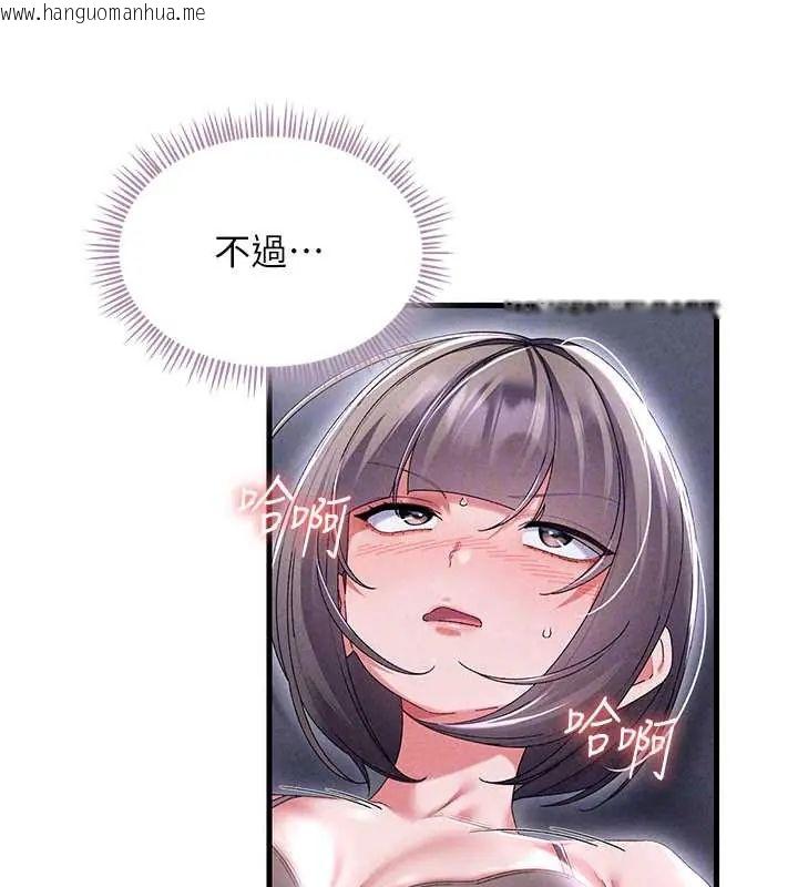 韩国漫画人妻回春馆韩漫_人妻回春馆-第15话-深度放松下半身在线免费阅读-韩国漫画-第25张图片