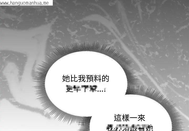 韩国漫画客制化诱惑韩漫_客制化诱惑-第2话在线免费阅读-韩国漫画-第137张图片