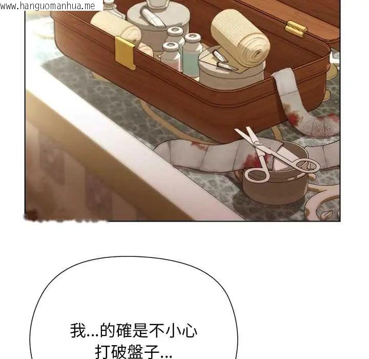 韩国漫画小姐由我来守护韩漫_小姐由我来守护-第31话在线免费阅读-韩国漫画-第37张图片