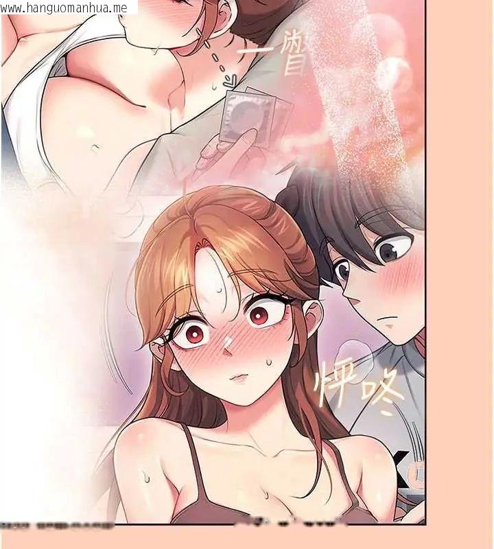 韩国漫画飞机杯女神连线中韩漫_飞机杯女神连线中-第73话-会不会吵到你邻居?在线免费阅读-韩国漫画-第130张图片