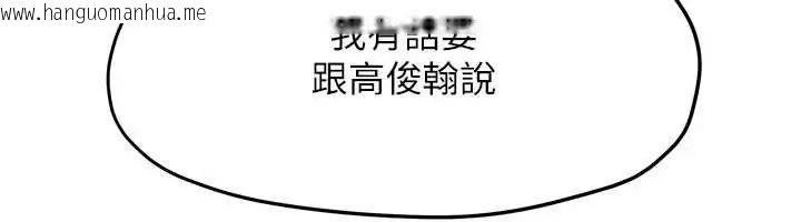 韩国漫画欲海交锋韩漫_欲海交锋-第102话-在地狱重生在线免费阅读-韩国漫画-第71张图片