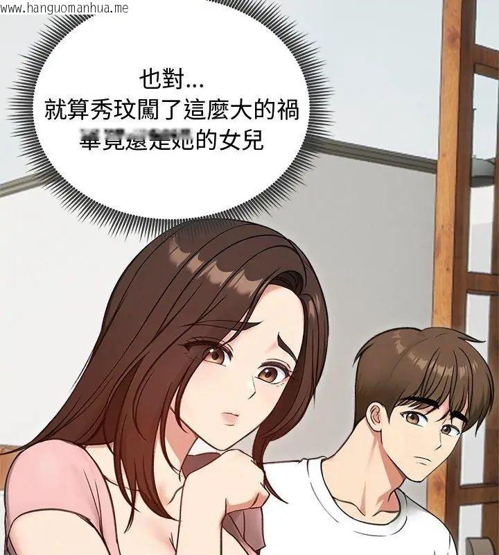 韩国漫画老婆卷款潜逃后韩漫_老婆卷款潜逃后-第69话在线免费阅读-韩国漫画-第159张图片