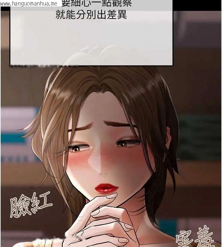 韩国漫画欲债韩漫_欲债-第20话-初次体验足交的刺激在线免费阅读-韩国漫画-第197张图片