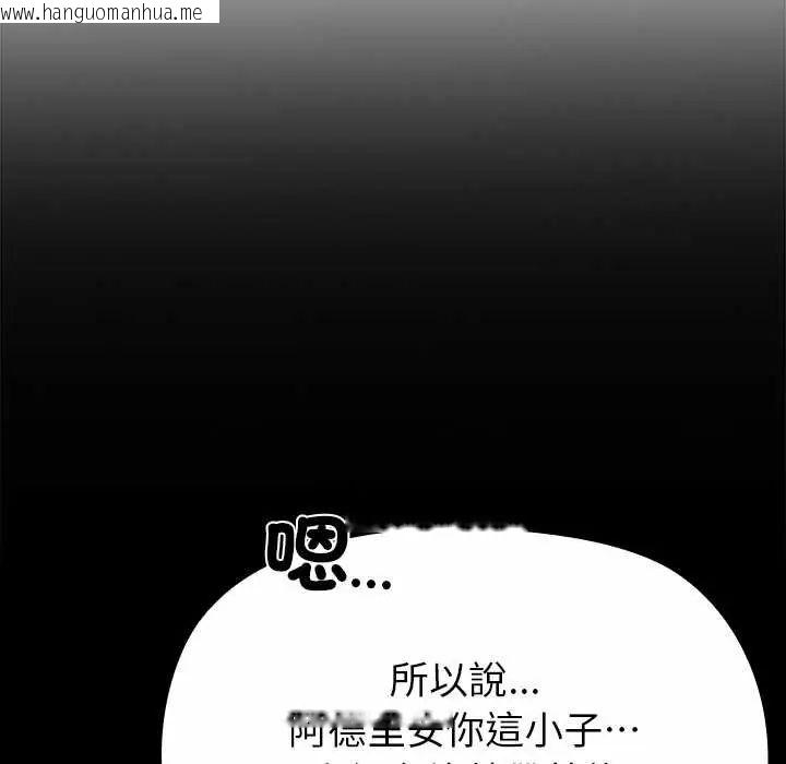 韩国漫画迷雾深处的诱惑/XX地下城韩漫_迷雾深处的诱惑/XX地下城-第33话在线免费阅读-韩国漫画-第44张图片