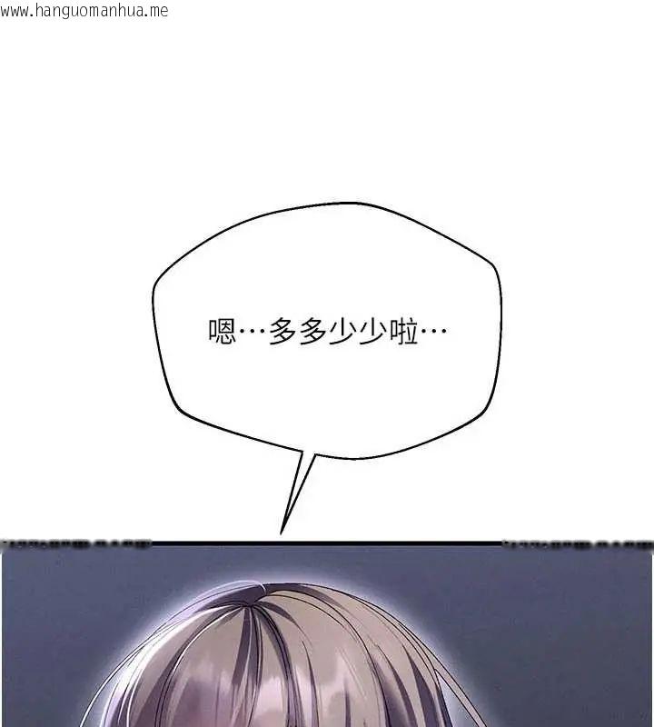 韩国漫画人妻回春馆韩漫_人妻回春馆-第15话-深度放松下半身在线免费阅读-韩国漫画-第81张图片