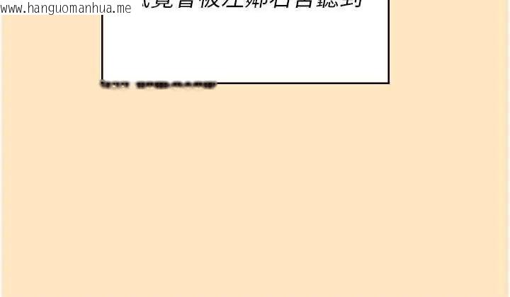 韩国漫画飞机杯女神连线中韩漫_飞机杯女神连线中-第73话-会不会吵到你邻居?在线免费阅读-韩国漫画-第111张图片
