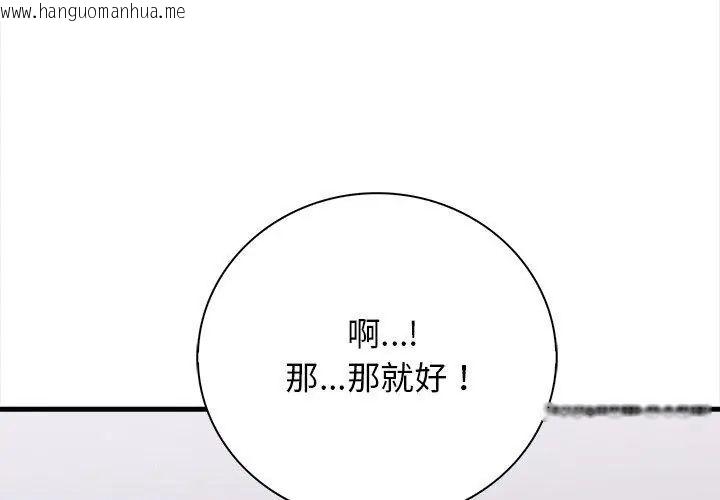 韩国漫画美女咨商师的夜间诊疗室韩漫_美女咨商师的夜间诊疗室-第4话在线免费阅读-韩国漫画-第92张图片