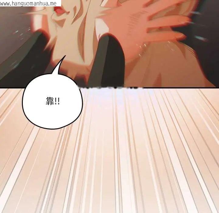 韩国漫画与众不同的兄妹/我家的掌上明珠韩漫_与众不同的兄妹/我家的掌上明珠-第57话在线免费阅读-韩国漫画-第17张图片