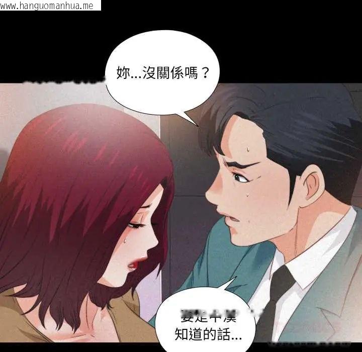 韩国漫画无法上色的关系/爱上弟子韩漫_无法上色的关系/爱上弟子-第36话在线免费阅读-韩国漫画-第54张图片