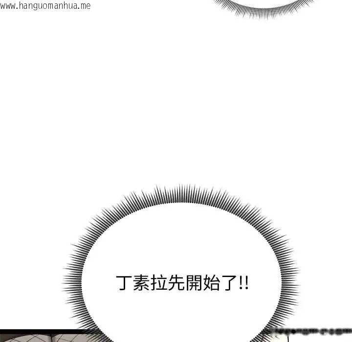 韩国漫画启动复仇系统/超真实征服游戏韩漫_启动复仇系统/超真实征服游戏-第32话在线免费阅读-韩国漫画-第50张图片