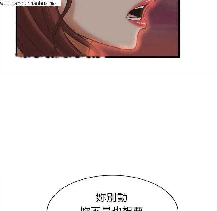 韩国漫画她们的夜晚属于我/与人妻有个秘密韩漫_她们的夜晚属于我/与人妻有个秘密-第52话在线免费阅读-韩国漫画-第112张图片