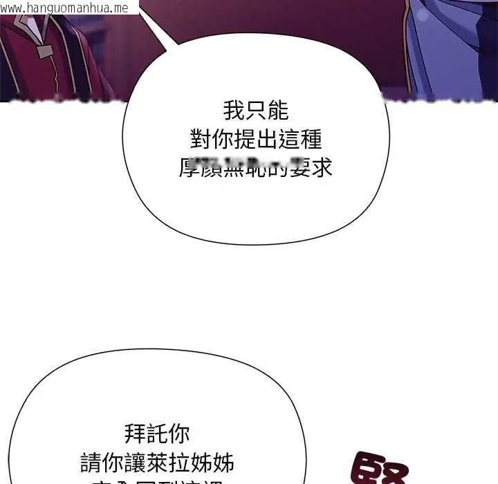 韩国漫画小姐由我来守护韩漫_小姐由我来守护-第31话在线免费阅读-韩国漫画-第95张图片