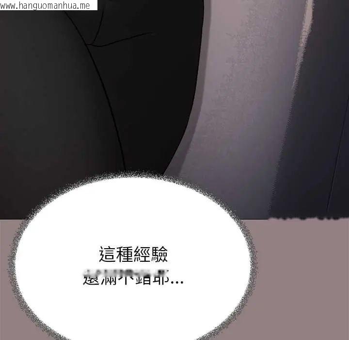 韩国漫画缺德邻居难相处韩漫_缺德邻居难相处-第94话在线免费阅读-韩国漫画-第167张图片