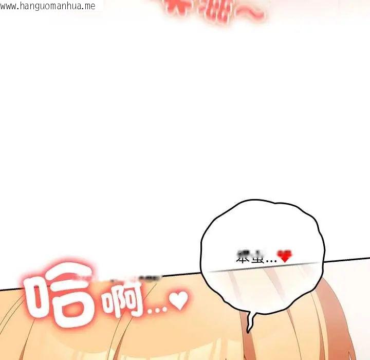 韩国漫画与众不同的兄妹/我家的掌上明珠韩漫_与众不同的兄妹/我家的掌上明珠-第57话在线免费阅读-韩国漫画-第118张图片