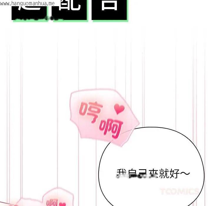 韩国漫画配角的生存任务韩漫_配角的生存任务-第75话在线免费阅读-韩国漫画-第52张图片