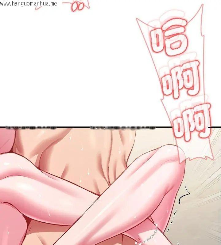 韩国漫画不一样的甜点韩漫_不一样的甜点-第10话在线免费阅读-韩国漫画-第93张图片