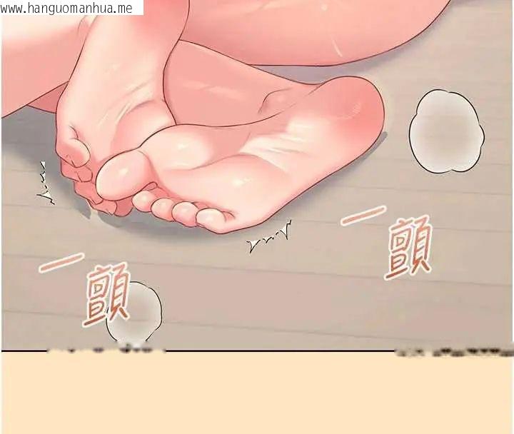 韩国漫画飞机杯女神连线中韩漫_飞机杯女神连线中-第73话-会不会吵到你邻居?在线免费阅读-韩国漫画-第148张图片