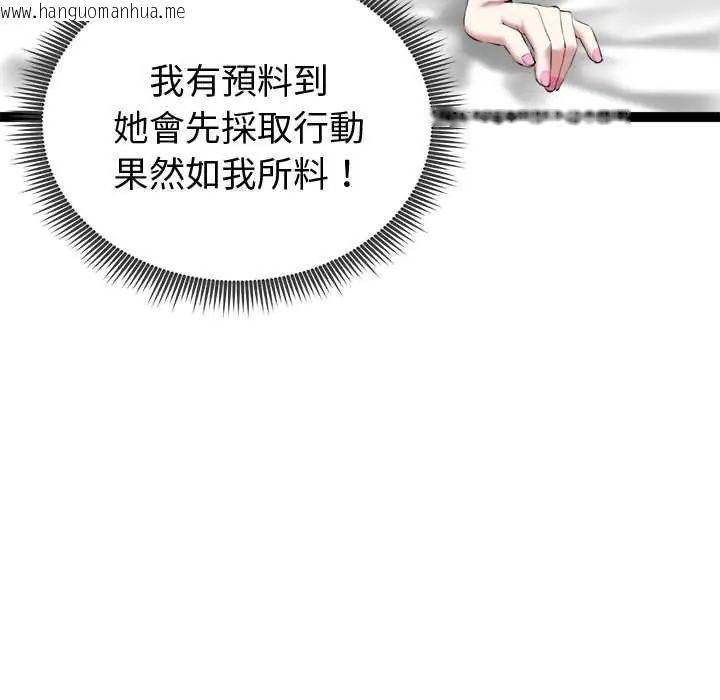 韩国漫画启动复仇系统/超真实征服游戏韩漫_启动复仇系统/超真实征服游戏-第32话在线免费阅读-韩国漫画-第55张图片