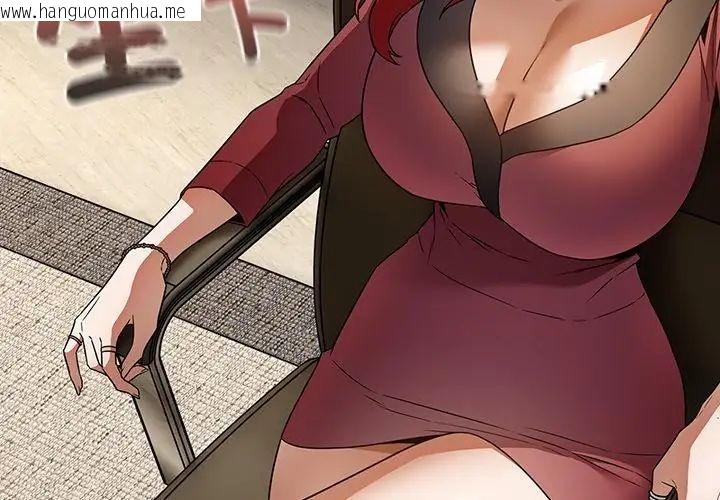 韩国漫画客制化诱惑韩漫_客制化诱惑-第4话在线免费阅读-韩国漫画-第71张图片