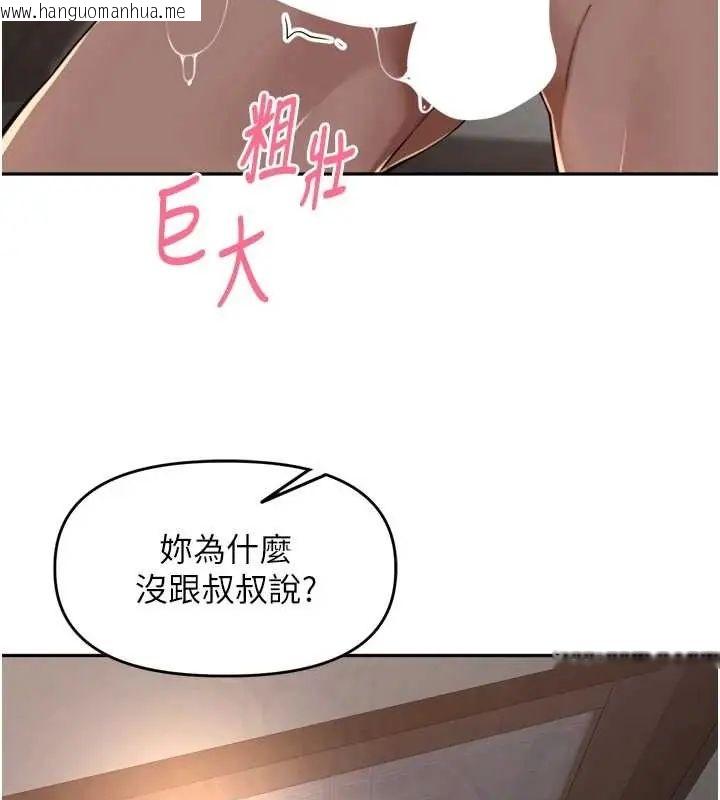 韩国漫画里长孙子开麦啦韩漫_里长孙子开麦啦-第48话-不能被我老公发现在线免费阅读-韩国漫画-第78张图片