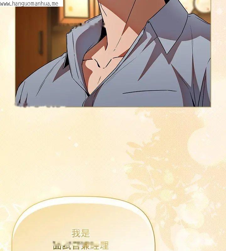 韩国漫画客制化诱惑韩漫_客制化诱惑-第3话在线免费阅读-韩国漫画-第159张图片