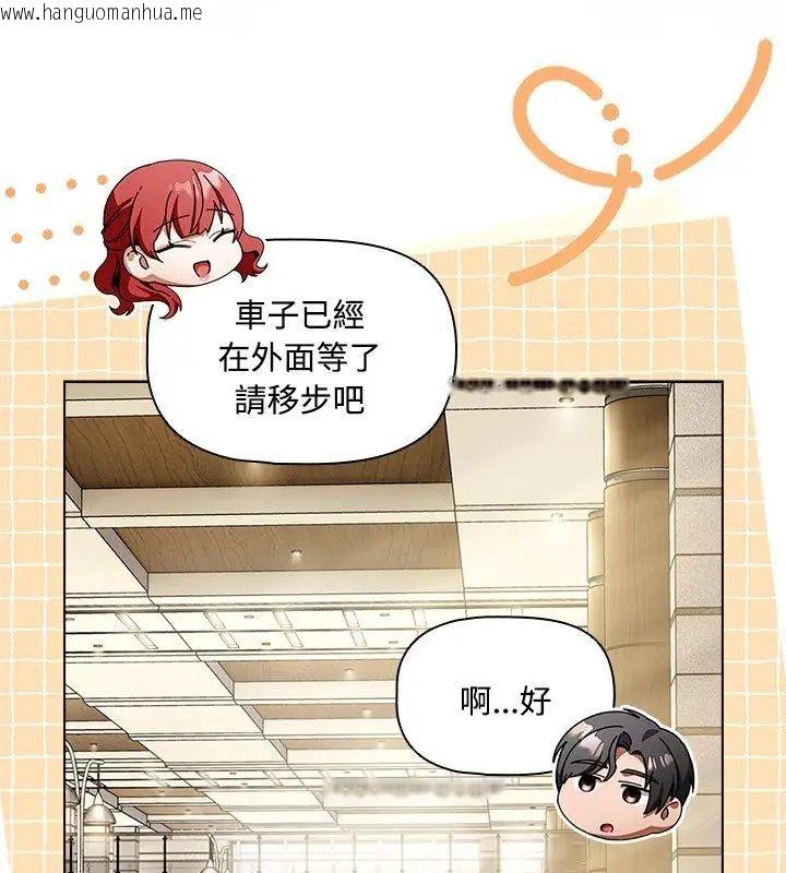 韩国漫画客制化诱惑韩漫_客制化诱惑-第1话在线免费阅读-韩国漫画-第156张图片