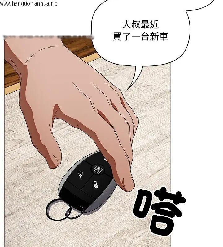 韩国漫画客制化诱惑韩漫_客制化诱惑-第5话在线免费阅读-韩国漫画-第100张图片