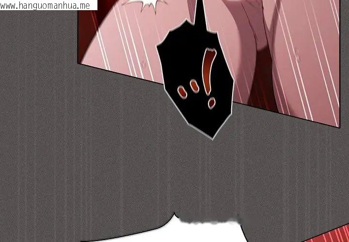 韩国漫画神圣陷阱/中了传教士的美人计韩漫_神圣陷阱/中了传教士的美人计-第47话在线免费阅读-韩国漫画-第107张图片