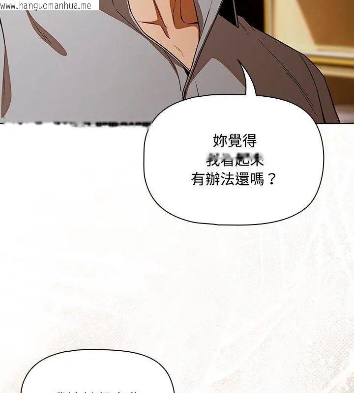 韩国漫画客制化诱惑韩漫_客制化诱惑-第1话在线免费阅读-韩国漫画-第237张图片