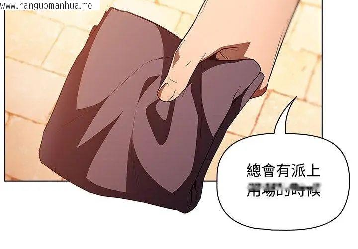 韩国漫画客制化诱惑韩漫_客制化诱惑-第2话在线免费阅读-韩国漫画-第107张图片