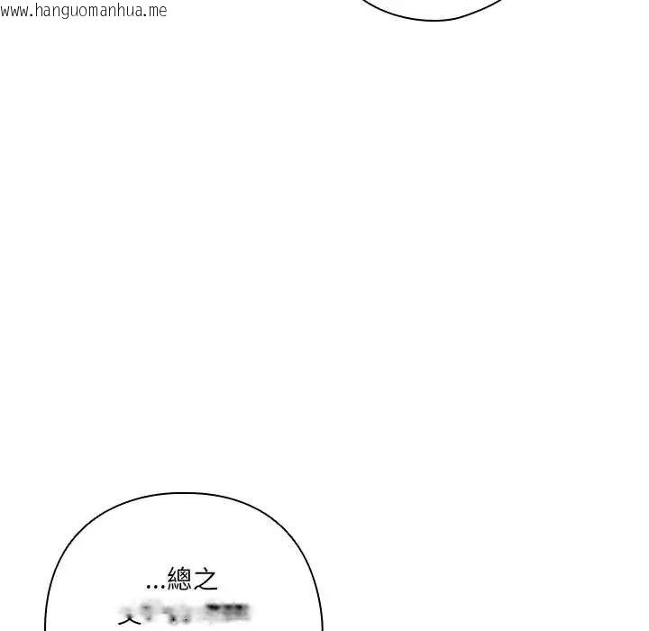 韩国漫画与众不同的兄妹/我家的掌上明珠韩漫_与众不同的兄妹/我家的掌上明珠-第57话在线免费阅读-韩国漫画-第29张图片