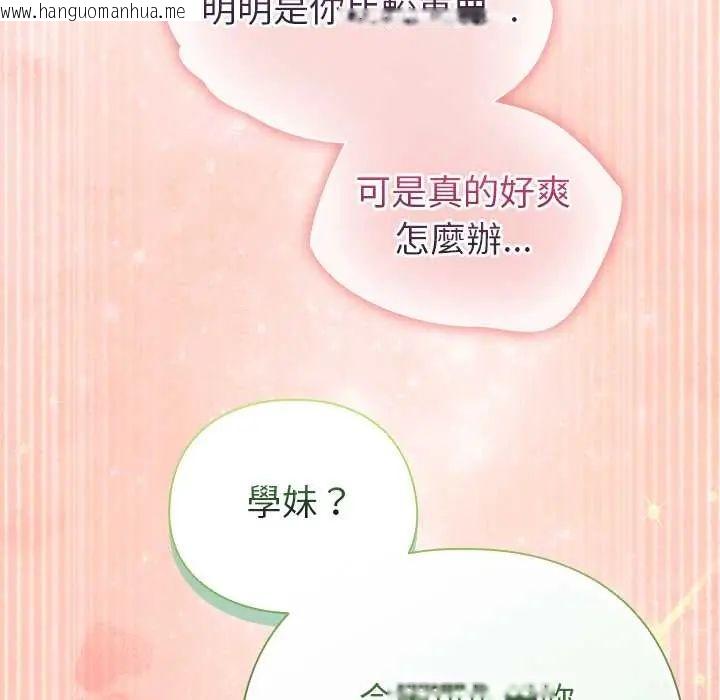 韩国漫画配角的生存任务韩漫_配角的生存任务-第75话在线免费阅读-韩国漫画-第166张图片