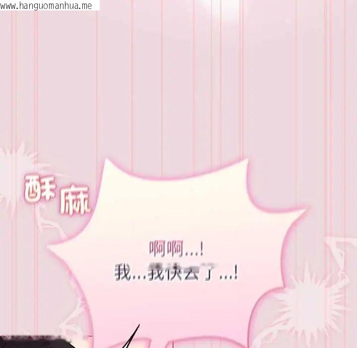 韩国漫画配角的生存任务韩漫_配角的生存任务-第75话在线免费阅读-韩国漫画-第91张图片