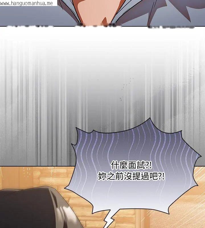 韩国漫画客制化诱惑韩漫_客制化诱惑-第3话在线免费阅读-韩国漫画-第138张图片
