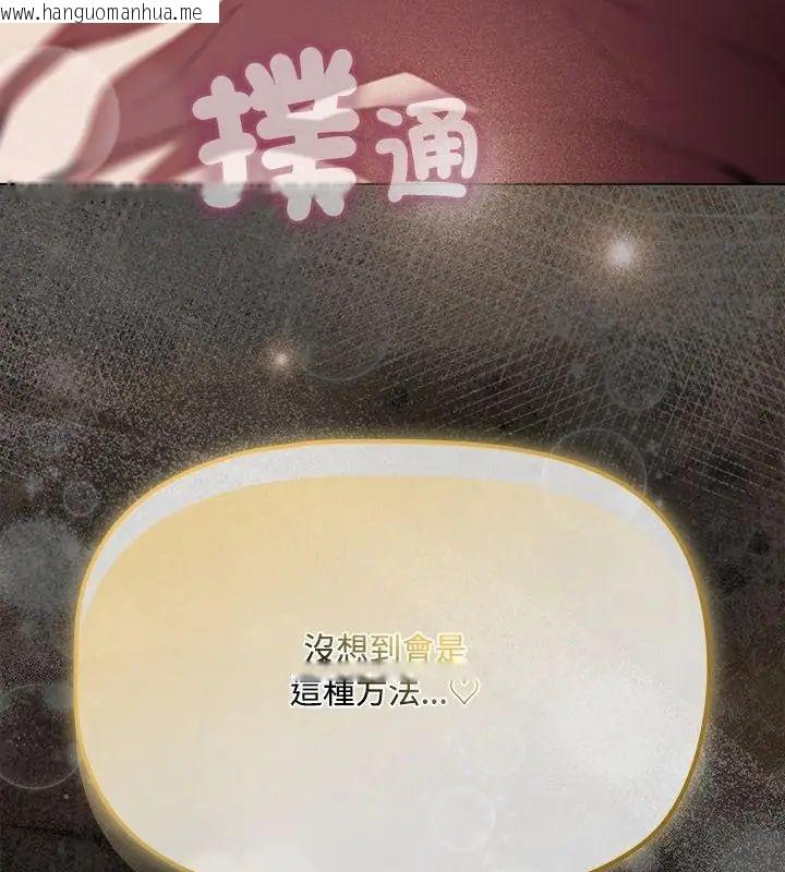 韩国漫画客制化诱惑韩漫_客制化诱惑-第2话在线免费阅读-韩国漫画-第241张图片