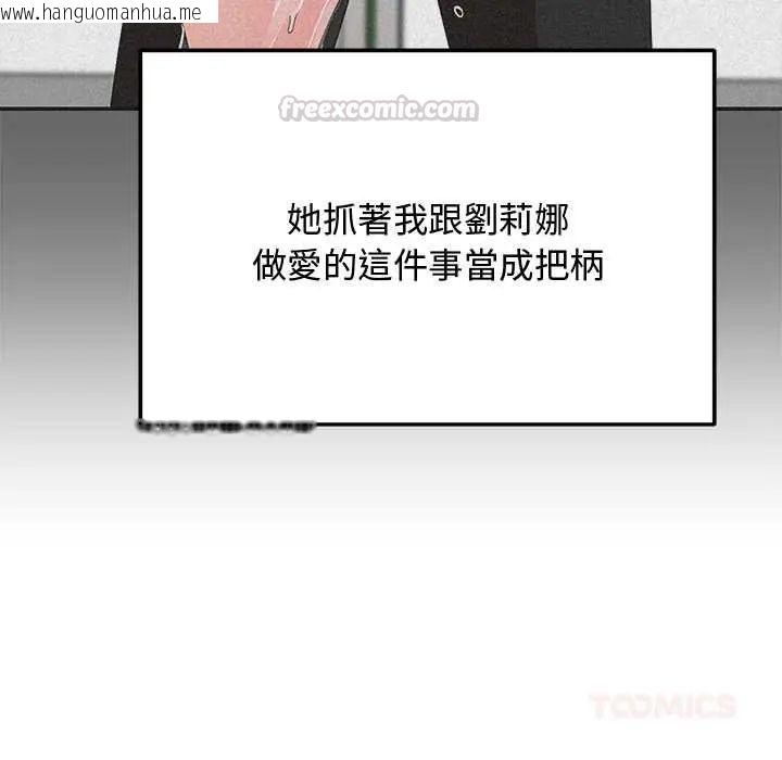 韩国漫画魔法少女退役后韩漫_魔法少女退役后-第27话在线免费阅读-韩国漫画-第75张图片