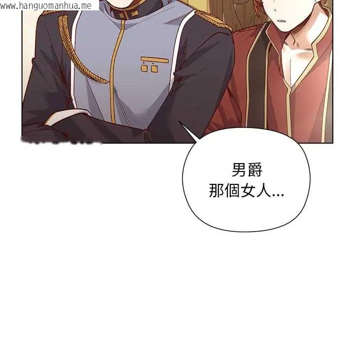 韩国漫画小姐由我来守护韩漫_小姐由我来守护-第31话在线免费阅读-韩国漫画-第44张图片