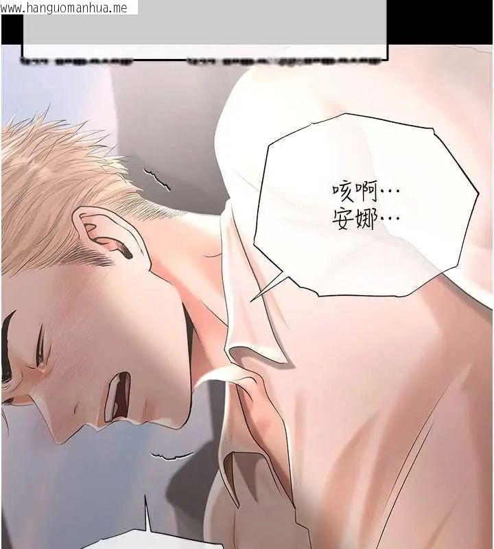 韩国漫画欲债韩漫_欲债-第20话-初次体验足交的刺激在线免费阅读-韩国漫画-第10张图片