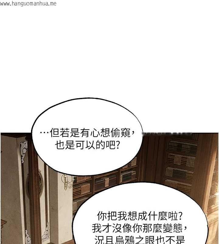 韩国漫画人妻猎人韩漫_人妻猎人-第130话-敢不敢跟我喝一杯?在线免费阅读-韩国漫画-第104张图片