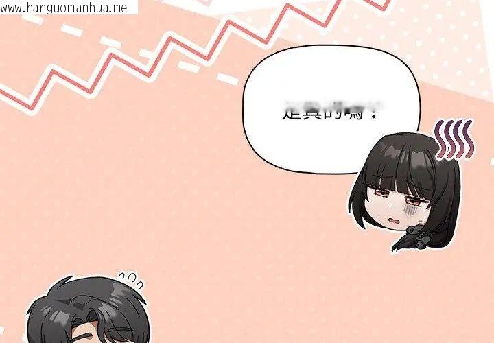 韩国漫画客制化诱惑韩漫_客制化诱惑-第2话在线免费阅读-韩国漫画-第89张图片