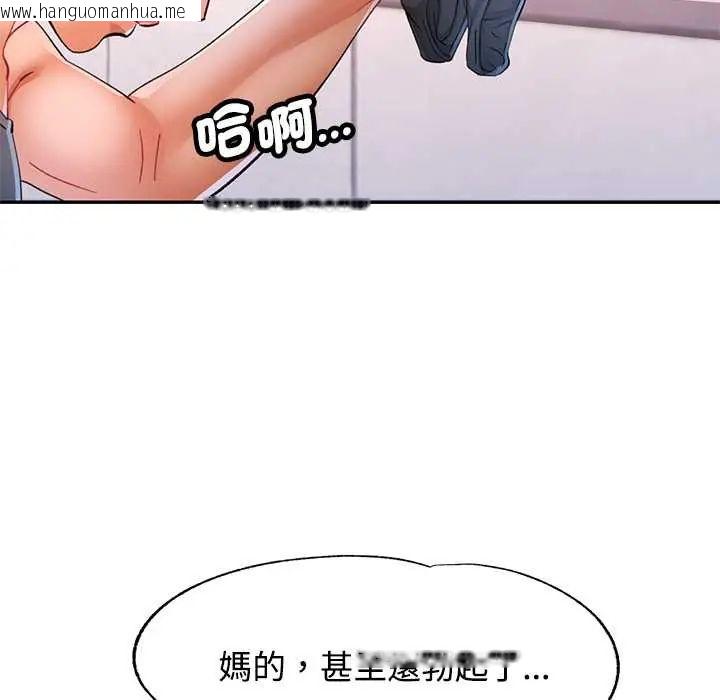 韩国漫画可以爱你吗/似曾相识的她韩漫_可以爱你吗/似曾相识的她-第114话在线免费阅读-韩国漫画-第109张图片