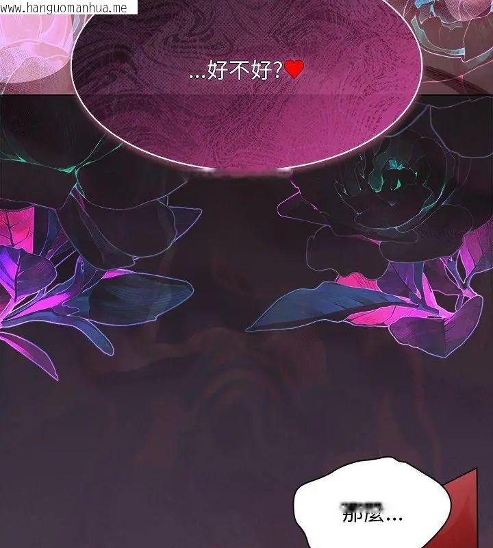 韩国漫画神圣陷阱/中了传教士的美人计韩漫_神圣陷阱/中了传教士的美人计-第47话在线免费阅读-韩国漫画-第45张图片