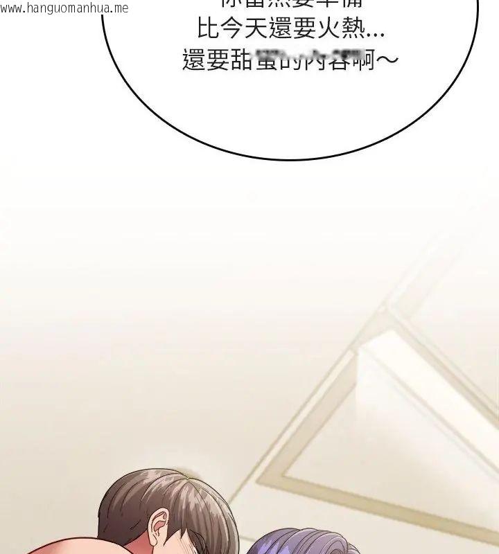 韩国漫画不一样的甜点韩漫_不一样的甜点-第10话在线免费阅读-韩国漫画-第190张图片