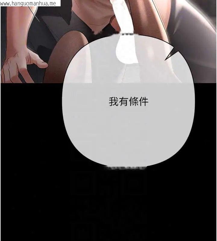 韩国漫画欲债韩漫_欲债-第20话-初次体验足交的刺激在线免费阅读-韩国漫画-第54张图片