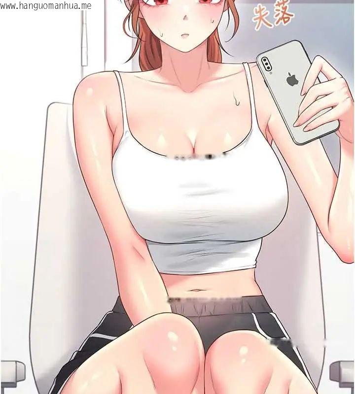 韩国漫画飞机杯女神连线中韩漫_飞机杯女神连线中-第73话-会不会吵到你邻居?在线免费阅读-韩国漫画-第99张图片